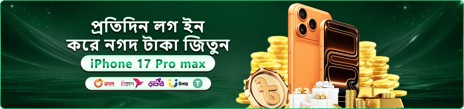 cd333 স্বাগতম অফারের রঙিন প্রমোশন ব্যানার